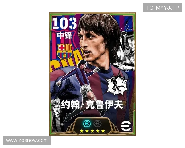 克鲁伊夫全能球员价值在现代足球体系中的持续影响与借鉴意义