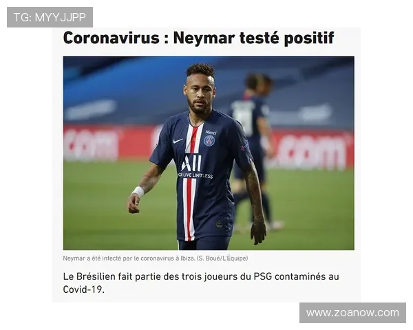 内马尔新冠感染事件