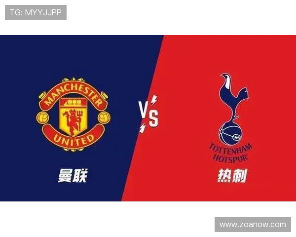 热刺进攻依然流畅，但效率波动对争四形势产生影响