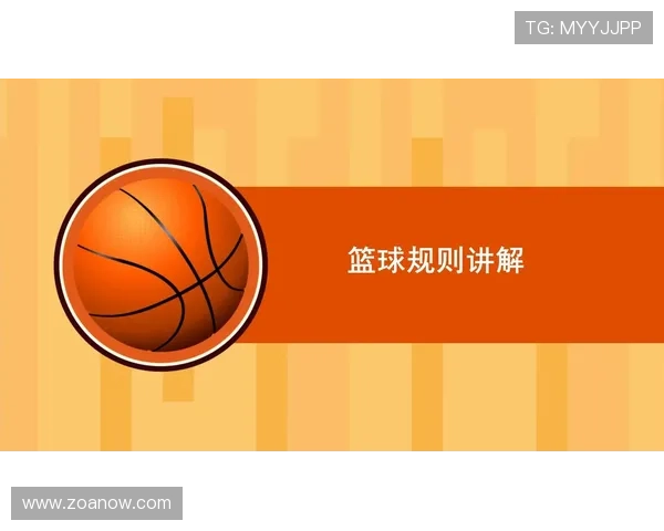 新手必看：篮球防守犯规的规则解读与常见判罚标准